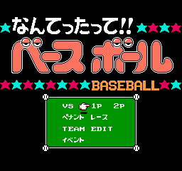 Nantettatte!! Baseball '91 Kaimaku Hen